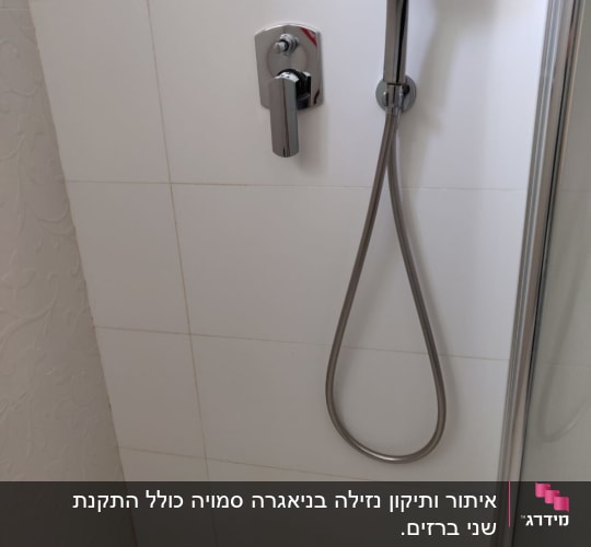 ראש מקלחת וכפתור בקרת מים במקלחת
